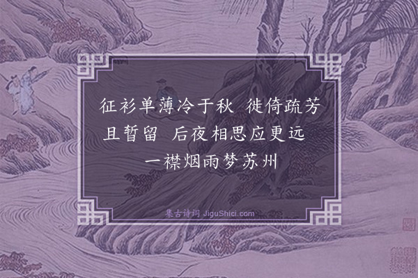 吕碧城《邓尉探梅十首·其十》