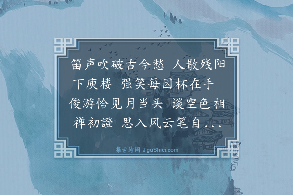 吕碧城《由京师寄和廉南湖二首·其一》