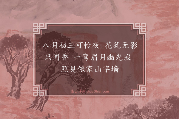 吕碧城《杂感十首·其七》