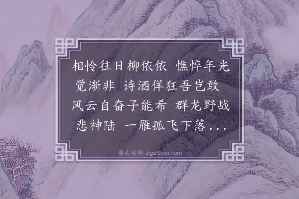 王易《得步曾书并诗》