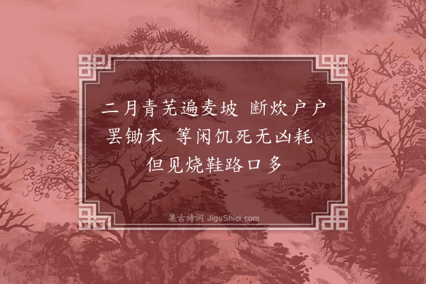 洪存恕《书事（三首）·其三》