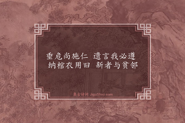 洪存恕《纪内人（十一首）·其三》