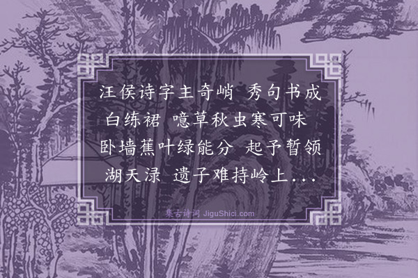 黄福基《辟疆为书扇，既别以诗答之》