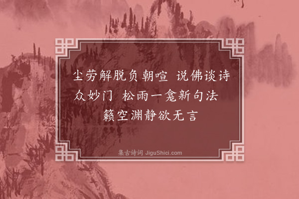 黄福基《读近代江右人诗，得绝句十六首（录十五）·其五·杨昀谷增荦》