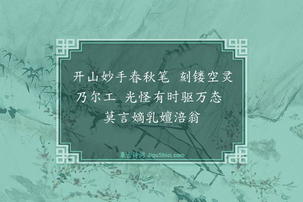 黄福基《读近代江右人诗，得绝句十六首（录十五）·其六·陈散原三立》