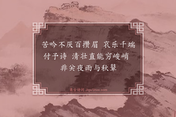 黄福基《读近代江右人诗，得绝句十六首（录十五）·其九·胡诗庐朝梁》