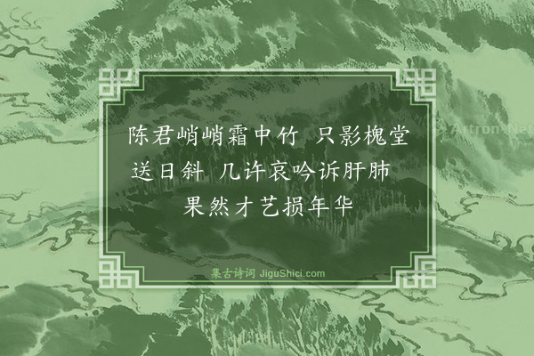 黄福基《读近代江右人诗，得绝句十六首（录十五）·其十·陈师曾衡恪》