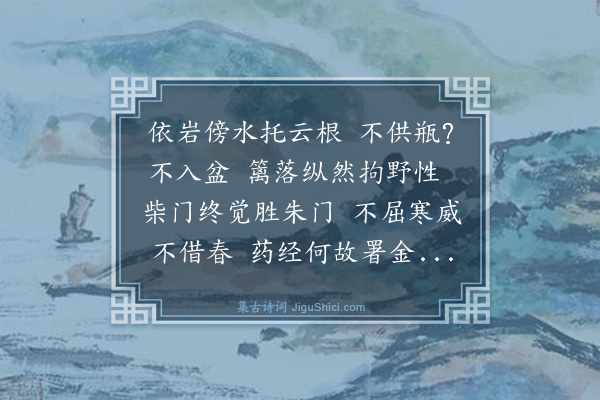 黄福基《门外编竹篱、栽忍冬藤，入夏已著花矣》