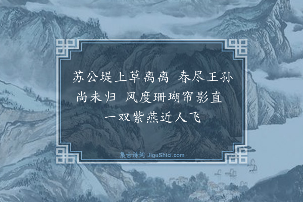 杨庆源《西湖竹枝词·其一》