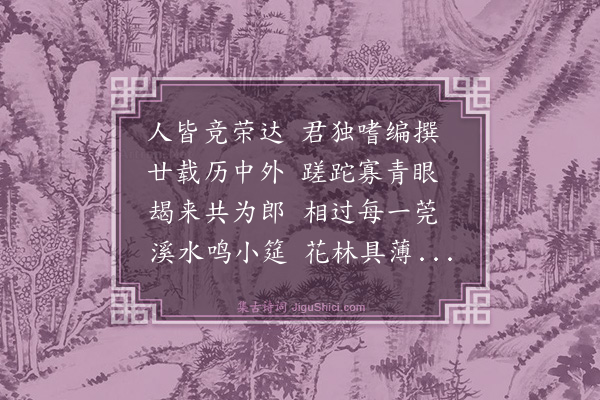 李蓘《晓梦陈晦伯十二韵》