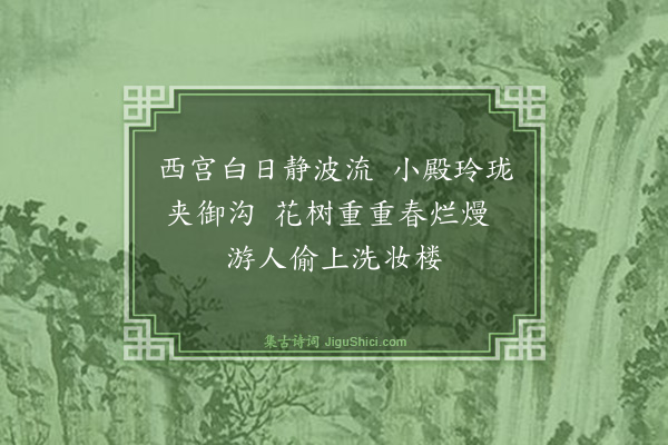 李蓘《都城杂咏二首·其一》