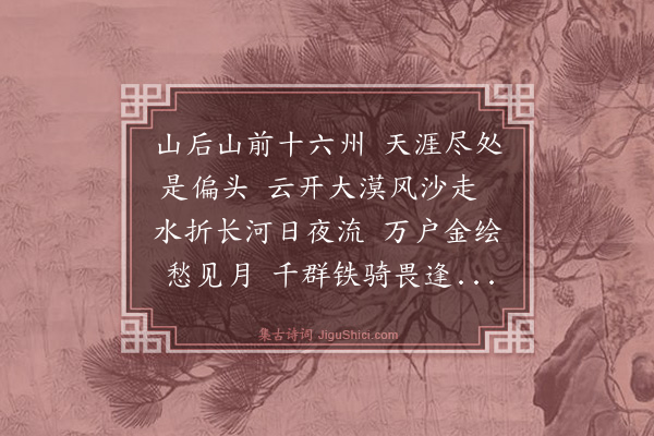 蔡可贤《楼颊》