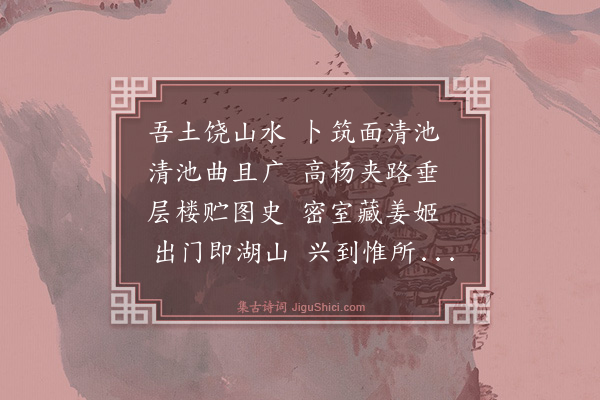 冯梦祯《五十篇·其二》