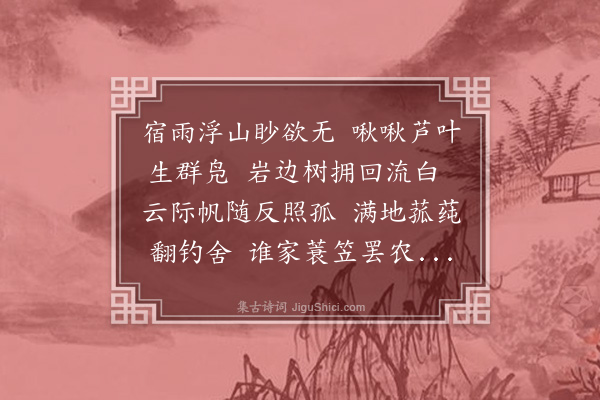 朱长春《水庄引兴》