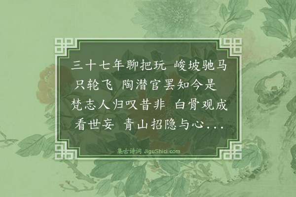 陶望龄《览镜七首·其一》