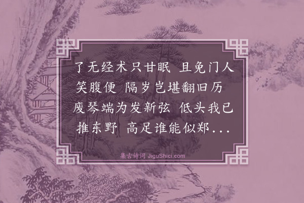 陶望龄《送詹生》