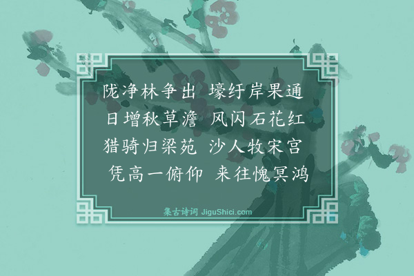 王一鸣《渡河至大梁》