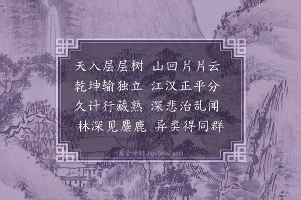 王一鸣《夏日杂诗》