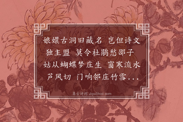 陈衎《送李芳生还白下》