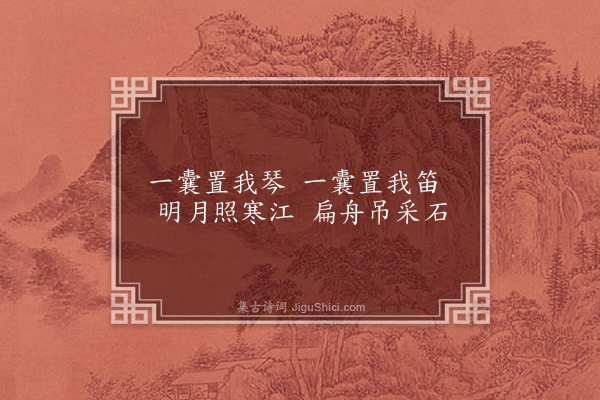 石沆《新春杂兴》