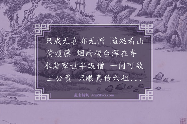 石沆《归来吟》