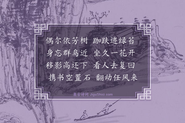 王野《倚树》