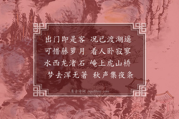 葛一龙《可惜》