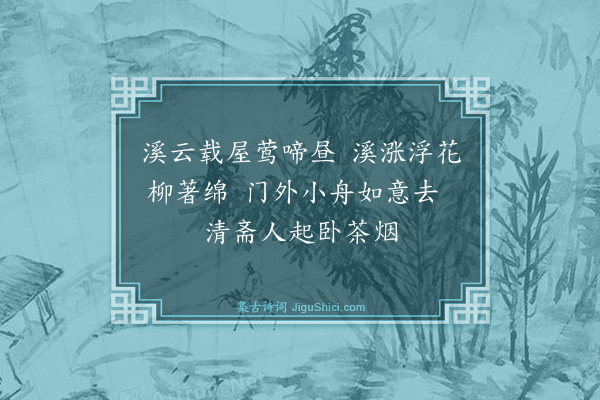 葛一龙《寄周公美》