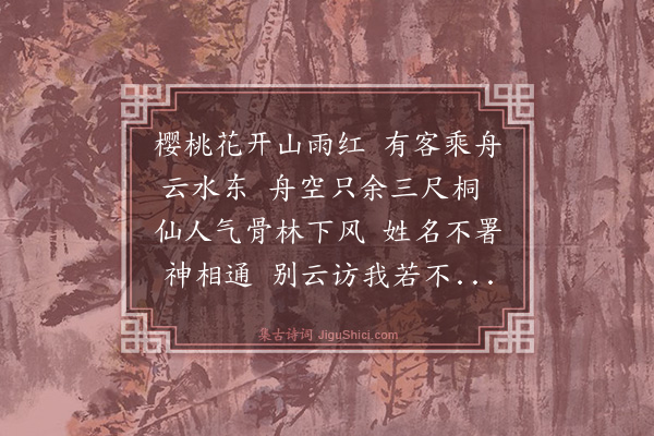 葛一龙《史沧如携琴过访》