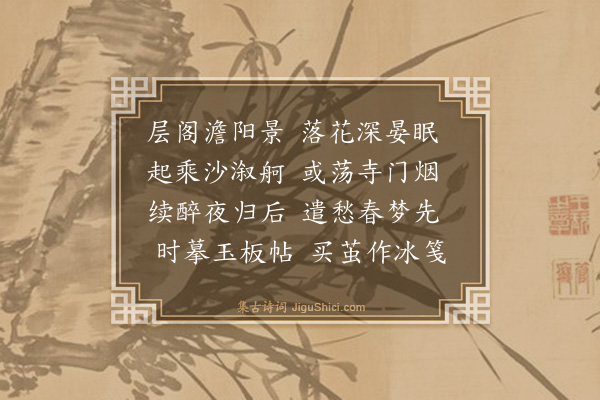 王醇《赠茅远士》