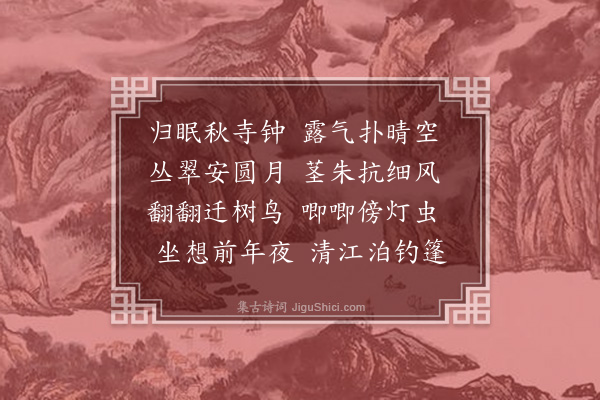 王跂《七月十六》