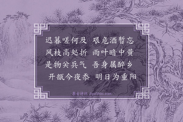 王跂《生日自开小瓿二首·其二》