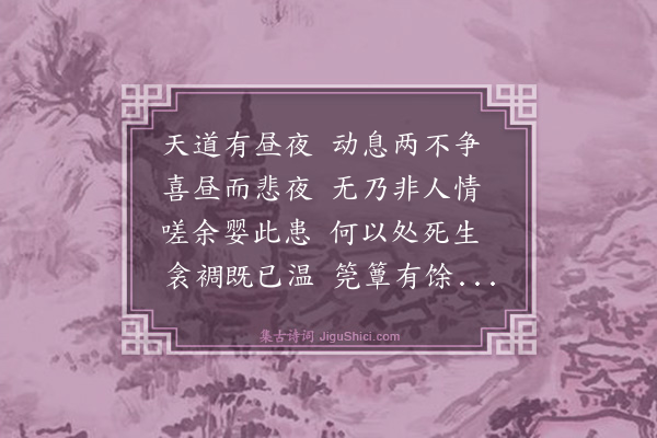 李流芳《南归诗十九首·其一·不寐》