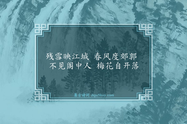 顾大猷《梅华阁》