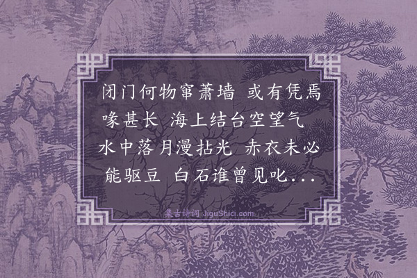 钱谦贞《幻》