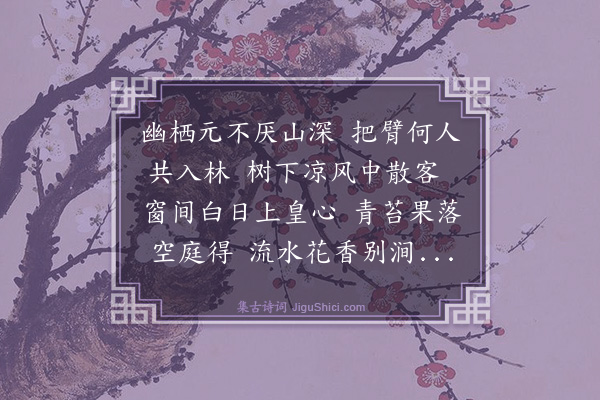 程嘉燧《答朱子暇见访同牧斋次韵三首（庚午春）·其一》