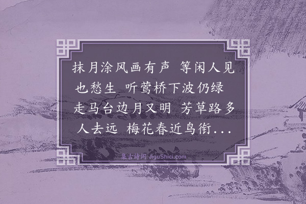 程嘉燧《䨑云诗八首次韵·其二》