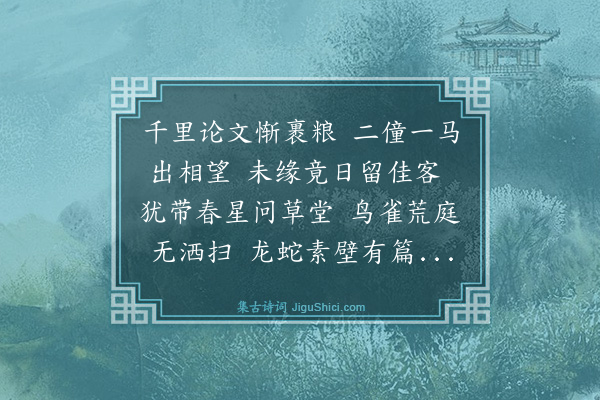 程嘉燧《辛巳三月廿四日未至桐庐廿里老钱在官舫扬帆顺流东下余唤小渔艇绝流从之同宿新店示黄山新诗且闻曾至余家有题璧诗次韵一首》