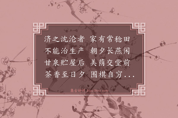 唐时升《对酒怀里中诸同好四首·其一》