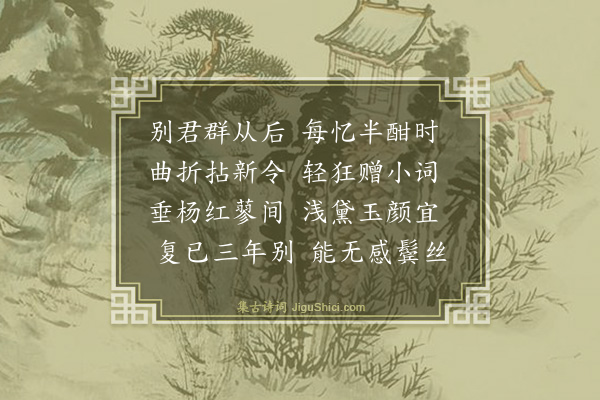 娄坚《秦淮赠孙士徵》