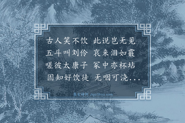 徐渭《柳元谷以所得晋太康间冢中杯及瓦券来易余手绘二首·其二》