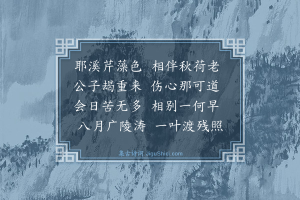 徐渭《送兰公子》