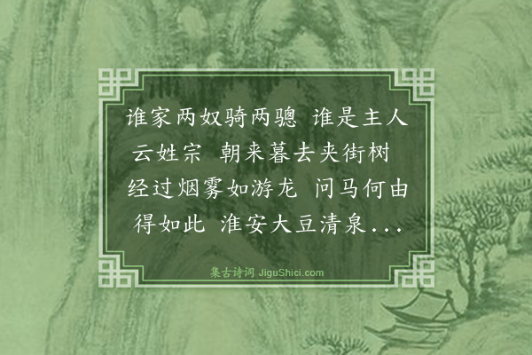 徐渭《二马行》