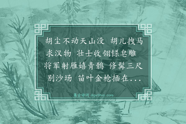 徐渭《刘总戎国挽章应乃子索（子言和戎非翁志也。第八言不死于妇之手也）》