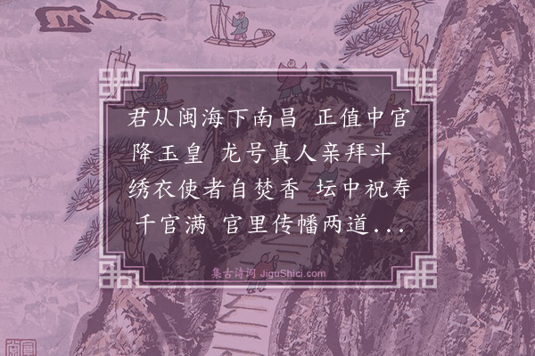 徐渭《君从》