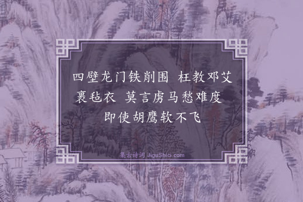 徐渭《边词·其一》