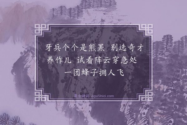 徐渭《边词·其二》