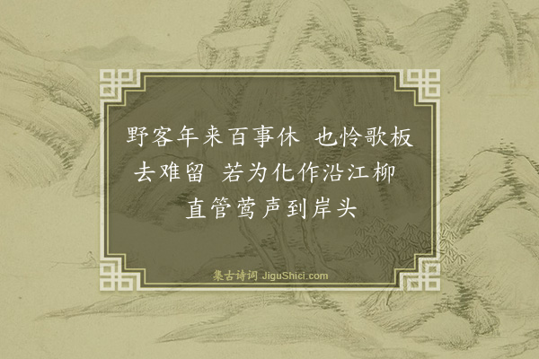 徐渭《送林某·其一》