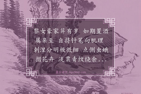 汤显祖《黎女歌》