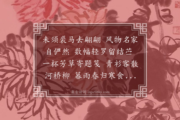 汤显祖《送费师之寄兆卿》